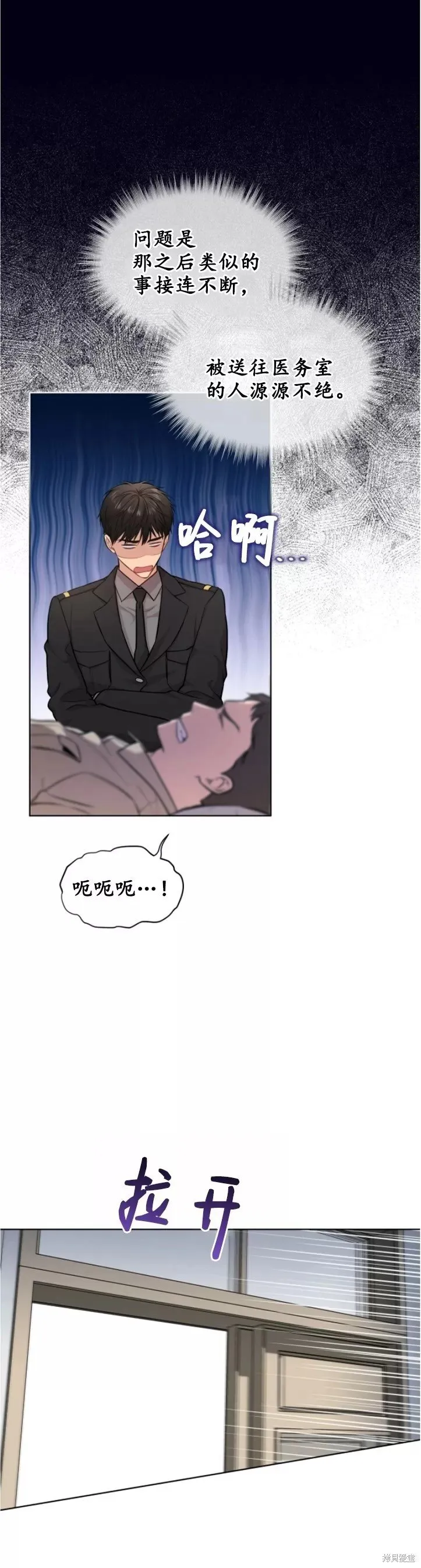 第45话 第3页