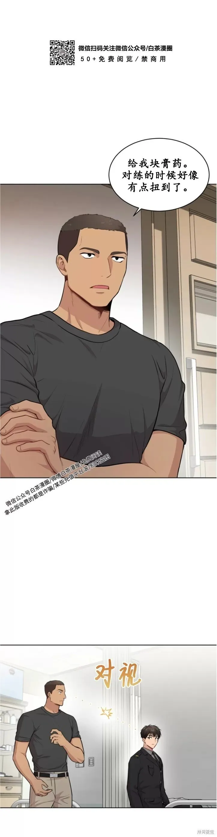 第45话 第4页