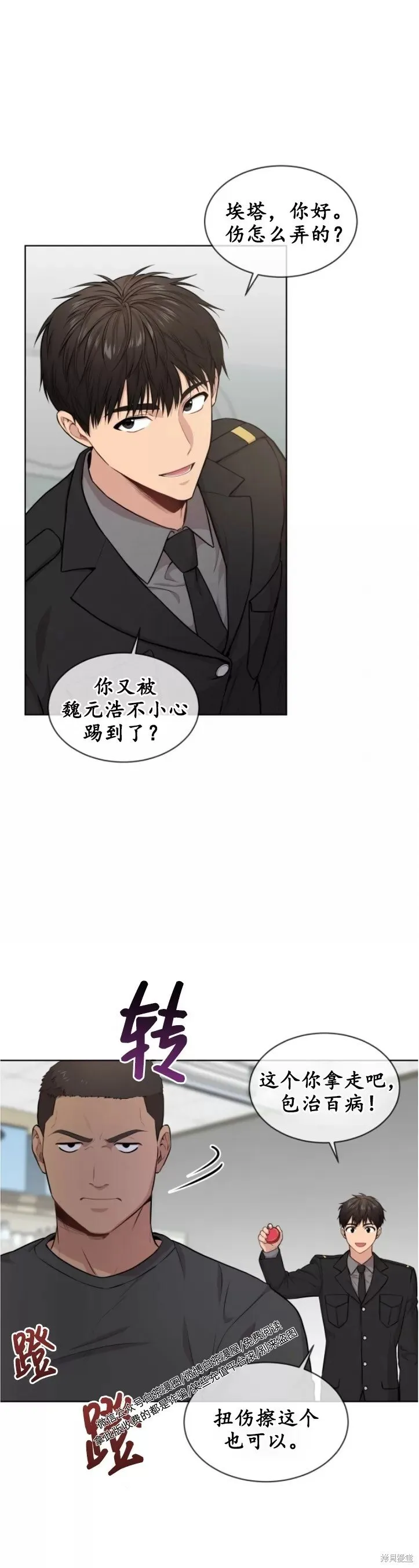 第45话 第5页