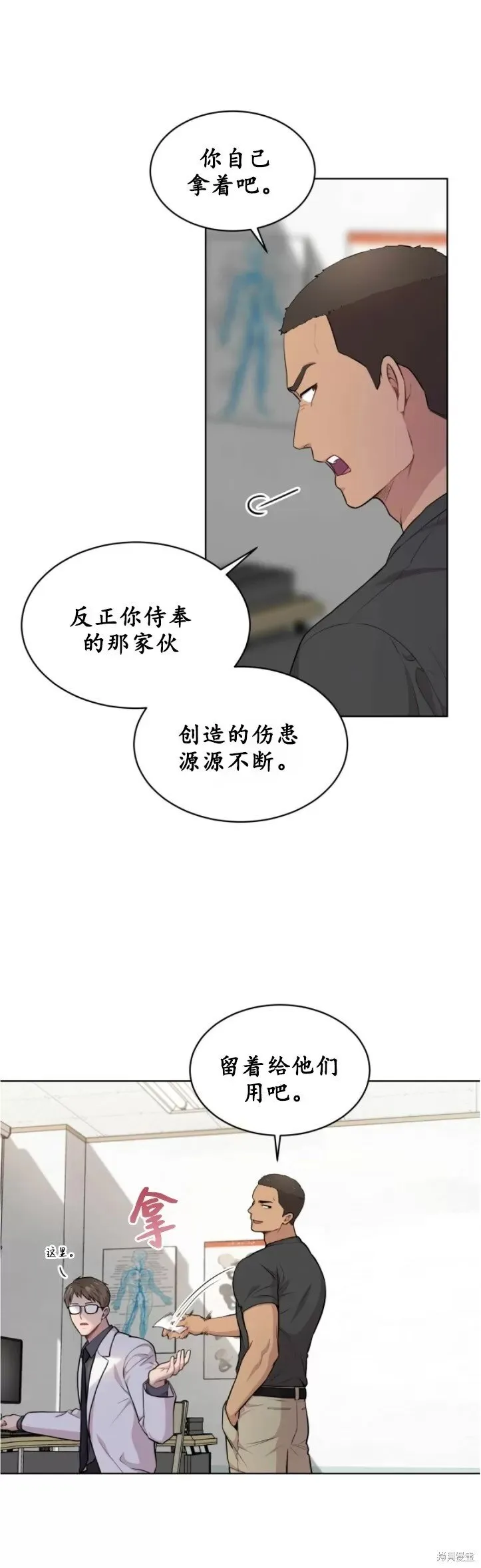 第45话 第6页