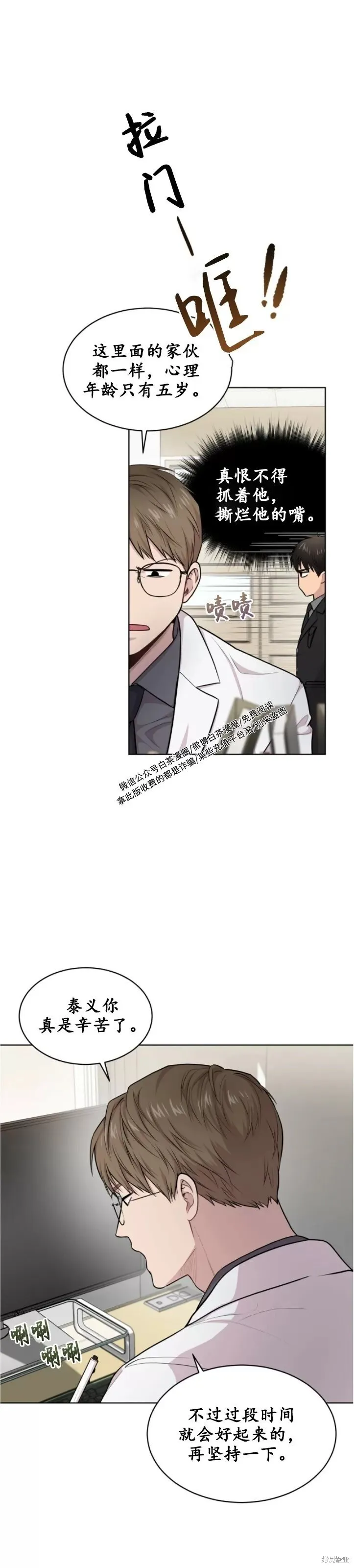 第45话 第7页