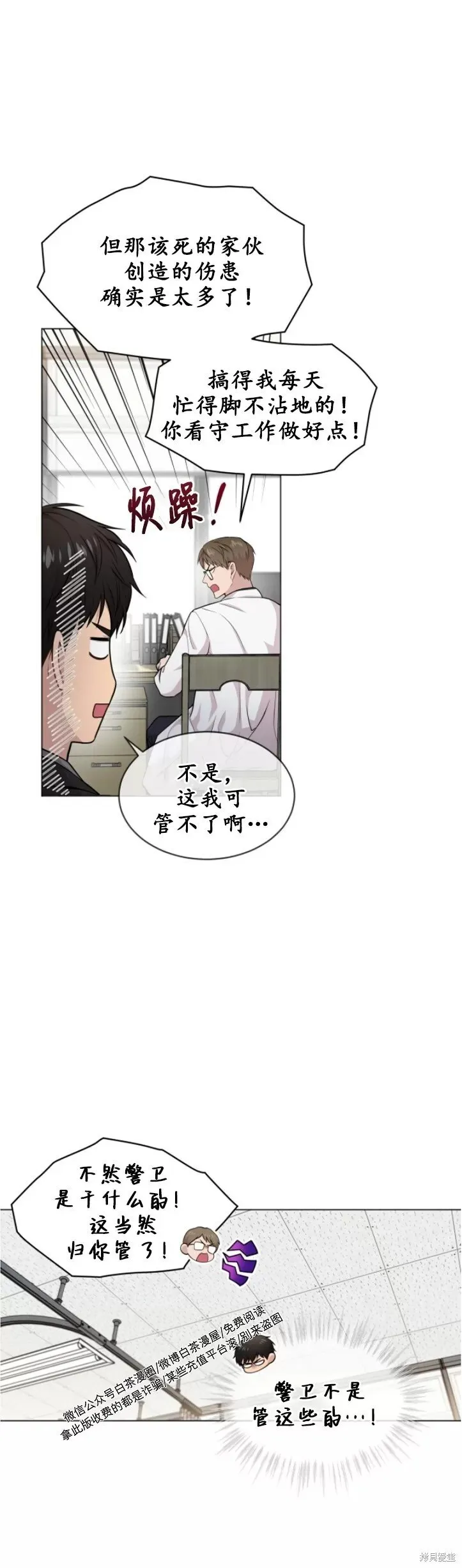 第45话 第9页