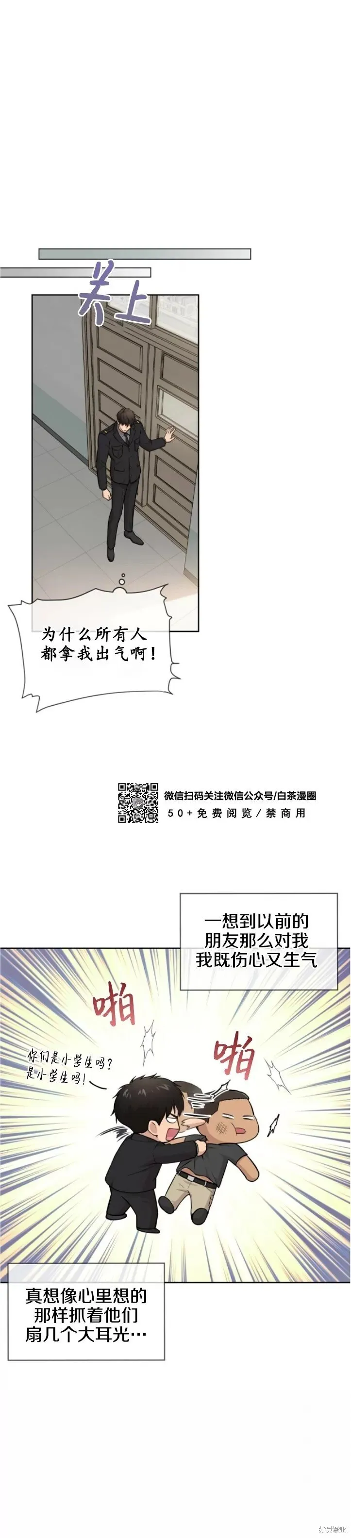 第45话 第10页