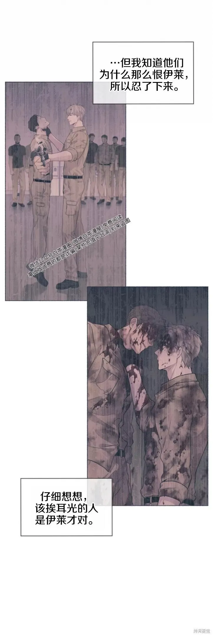 第45话 第11页
