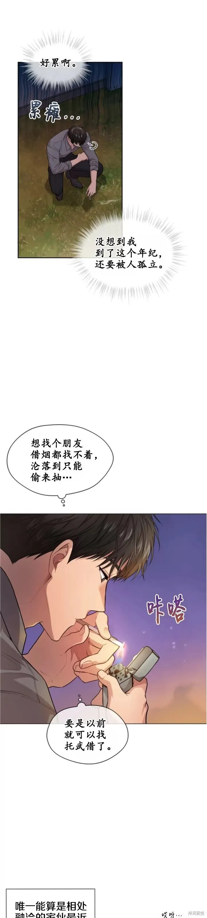 第45话 第13页