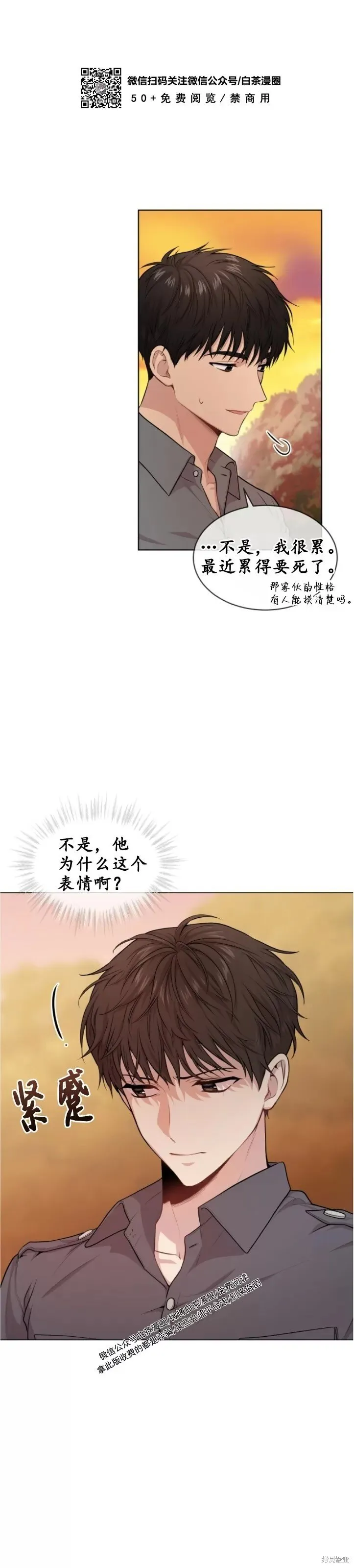 第45话 第18页