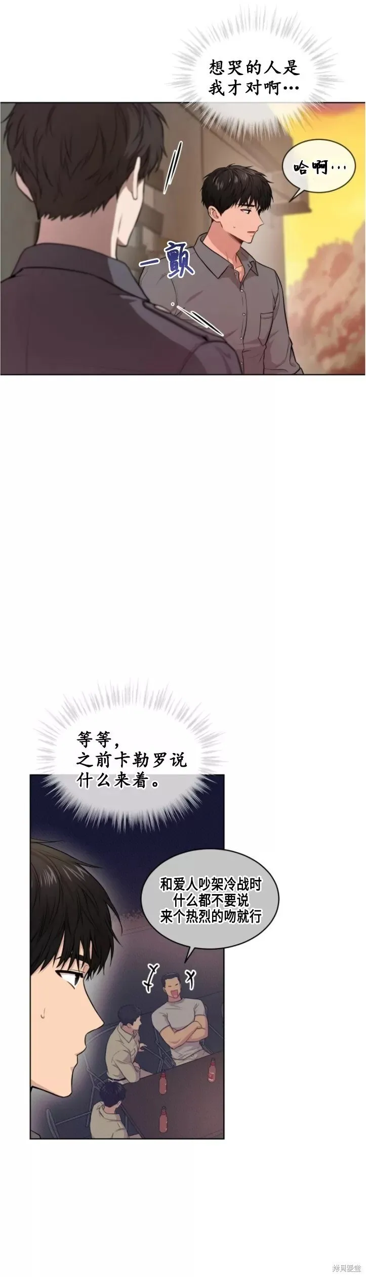 第45话 第20页