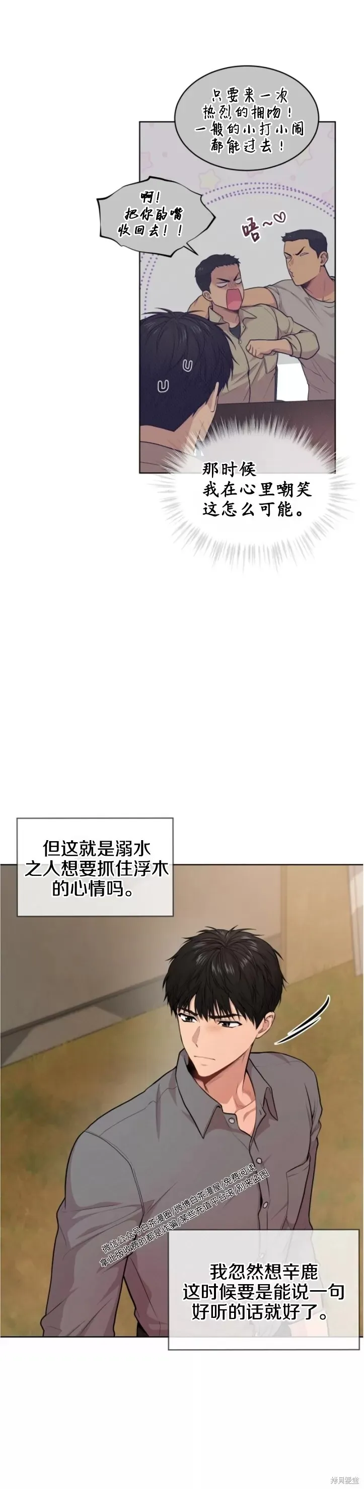 第45话 第21页