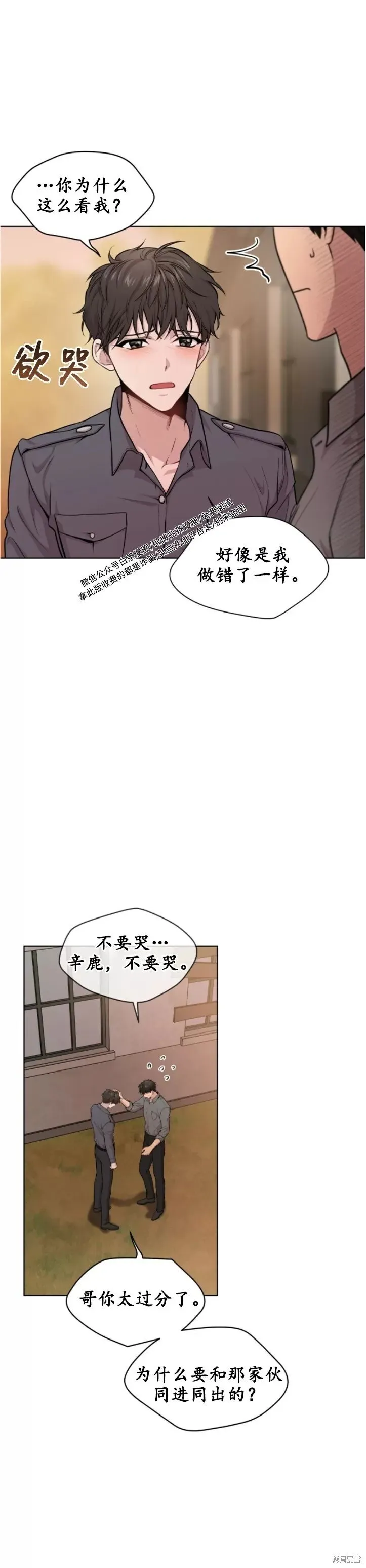 第45话 第22页