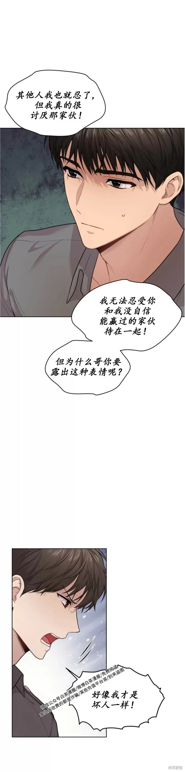 第45话 第23页