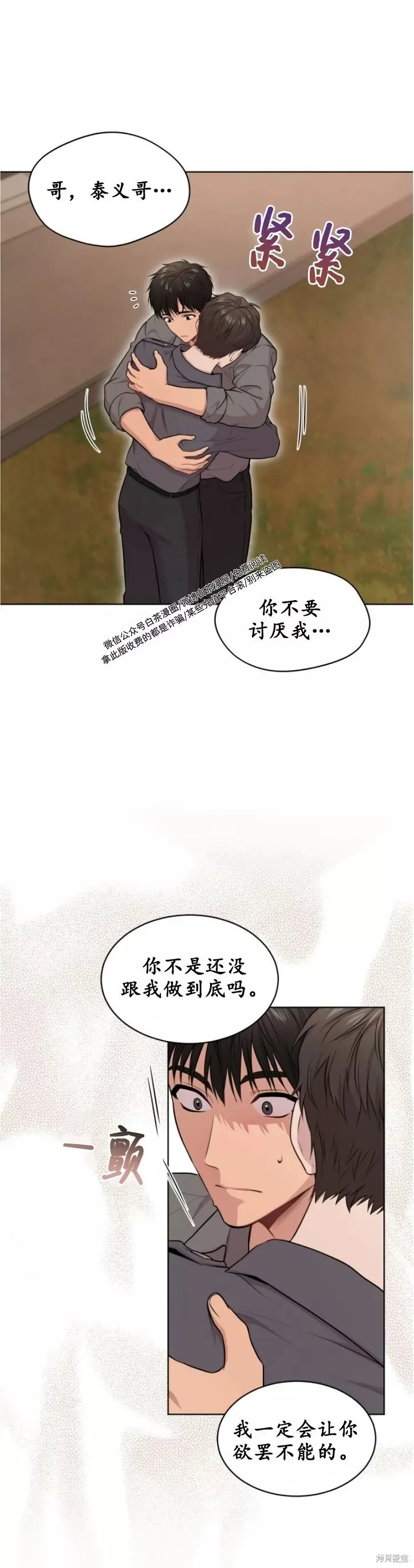 第45话 第30页