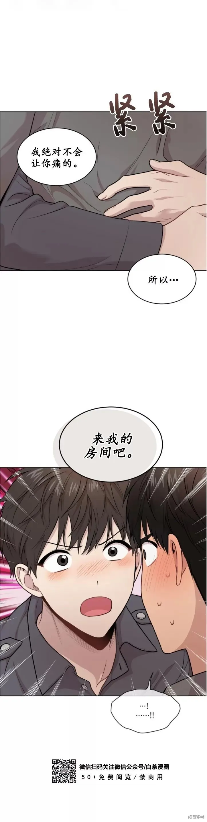 第45话 第31页