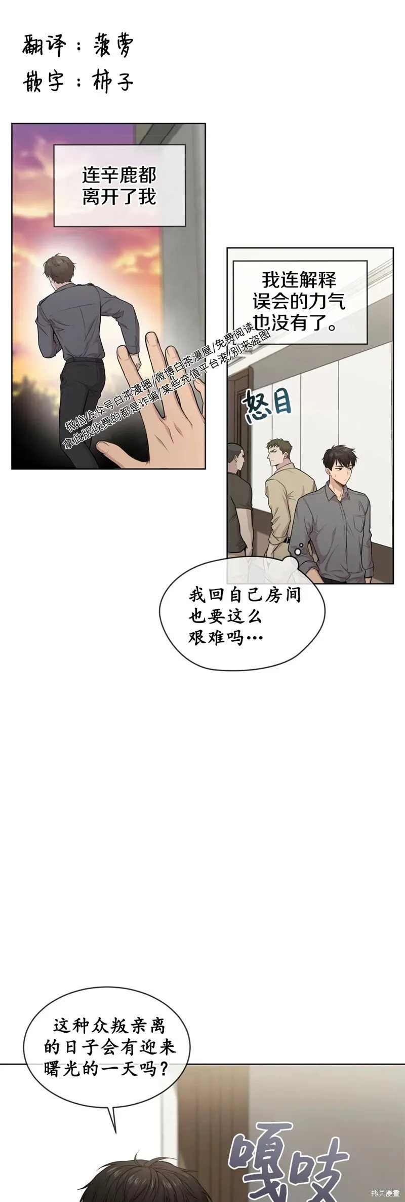 第46话 第1页