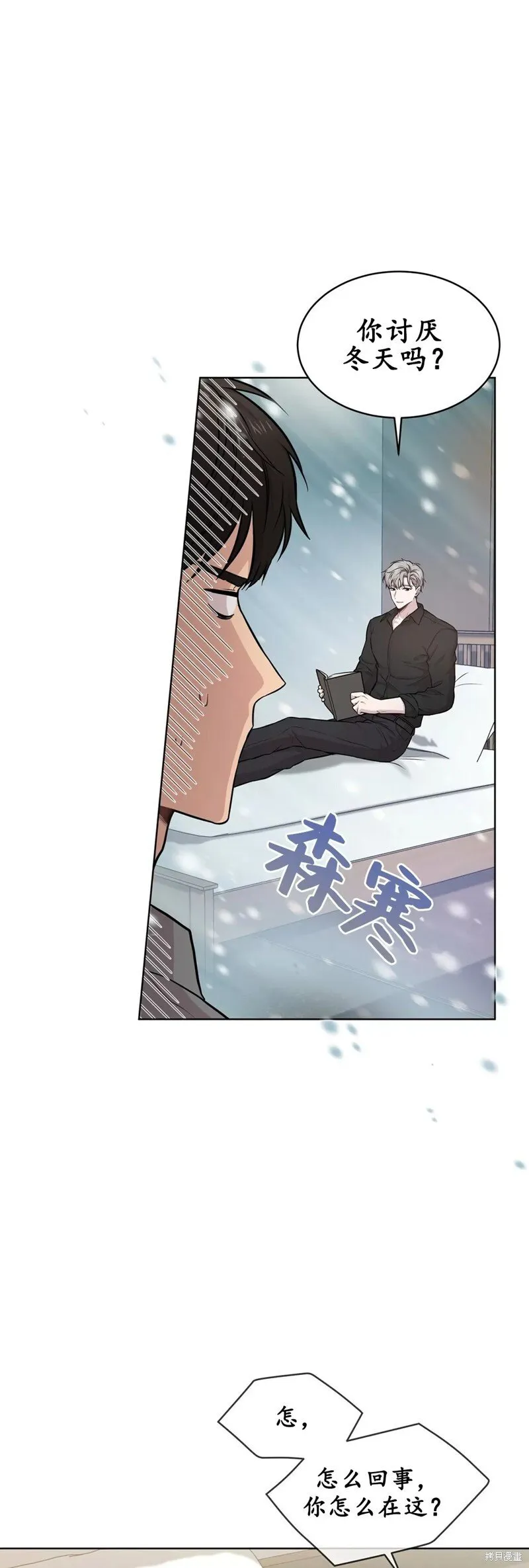 第46话 第3页