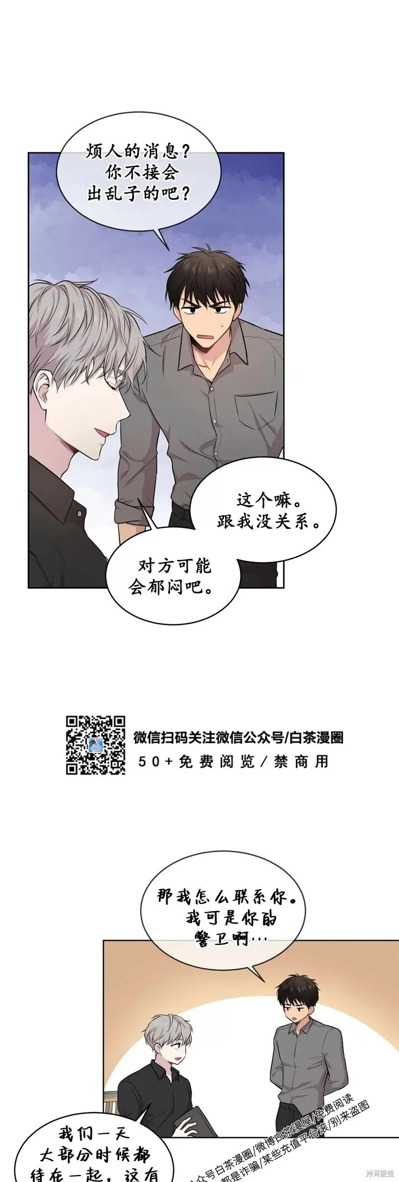 第46话 第5页