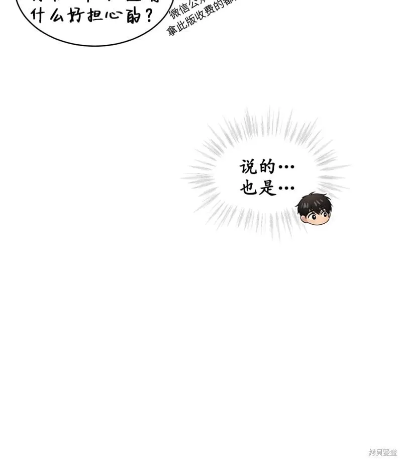 第46话 第6页
