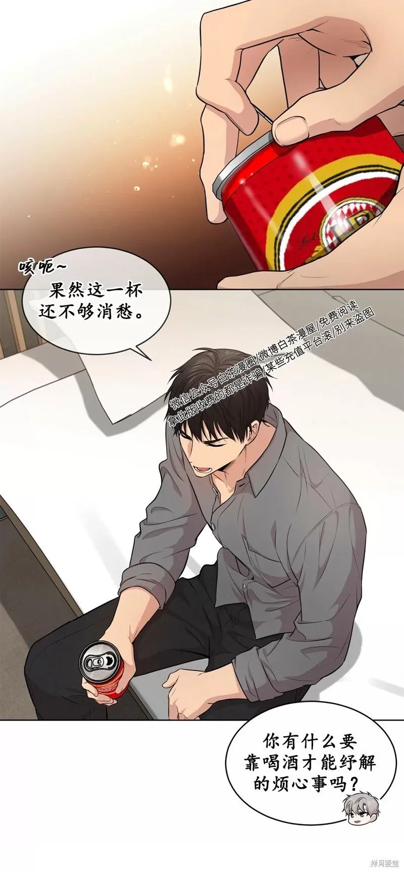 第46话 第8页