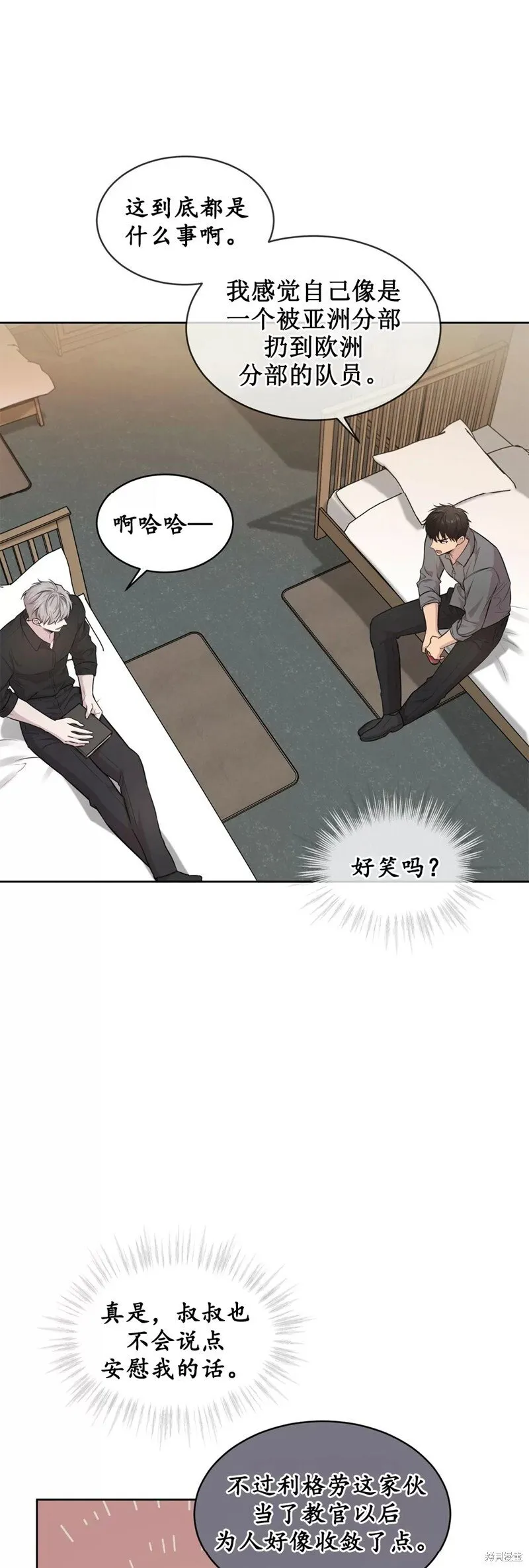 第46话 第9页