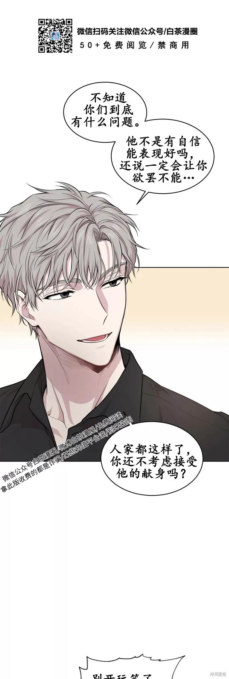 第46话 第16页