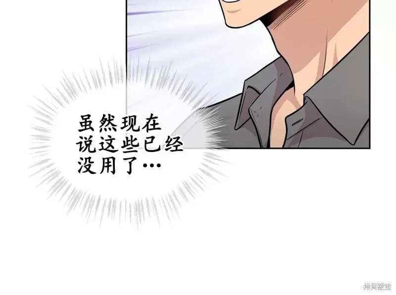 第46话 第20页