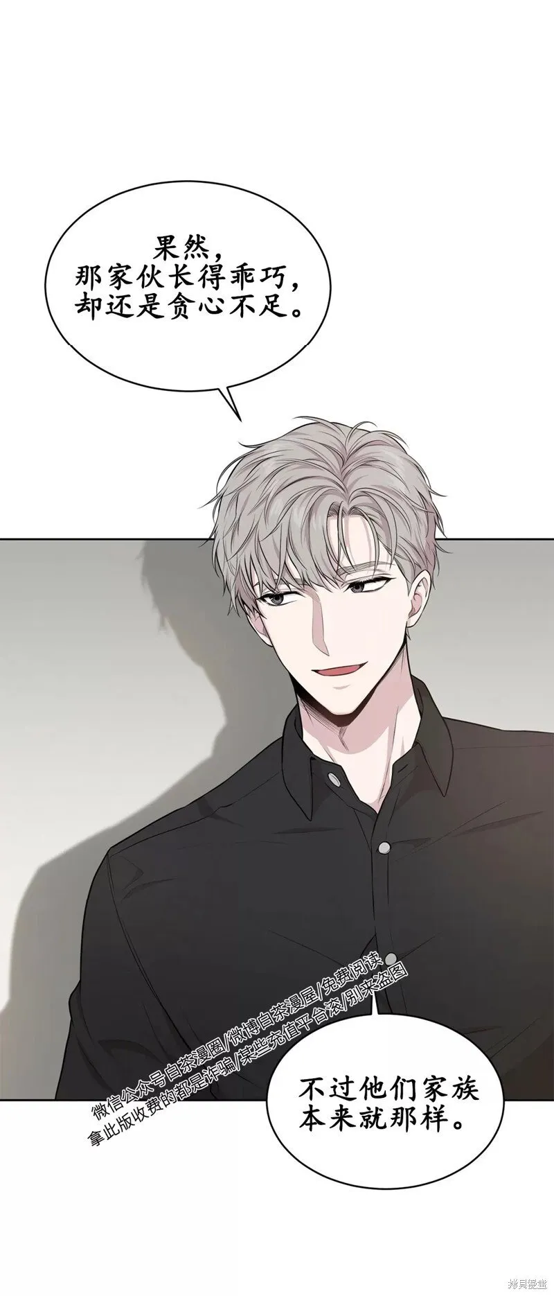 第46话 第21页