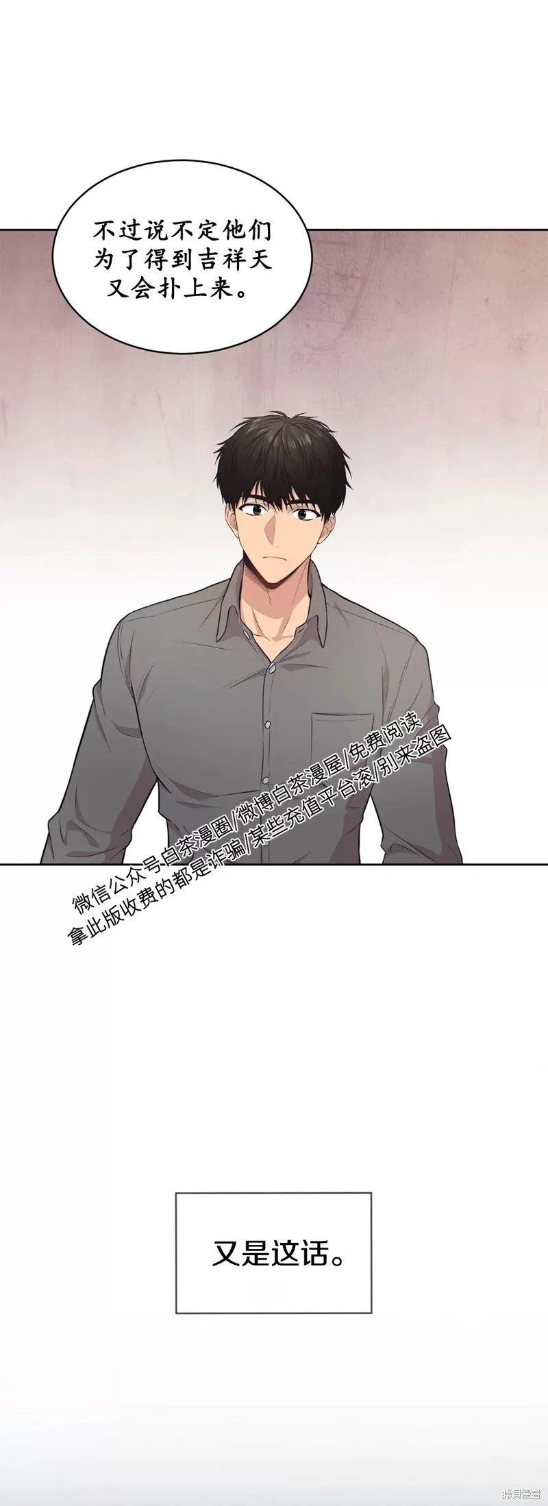 第46话 第22页