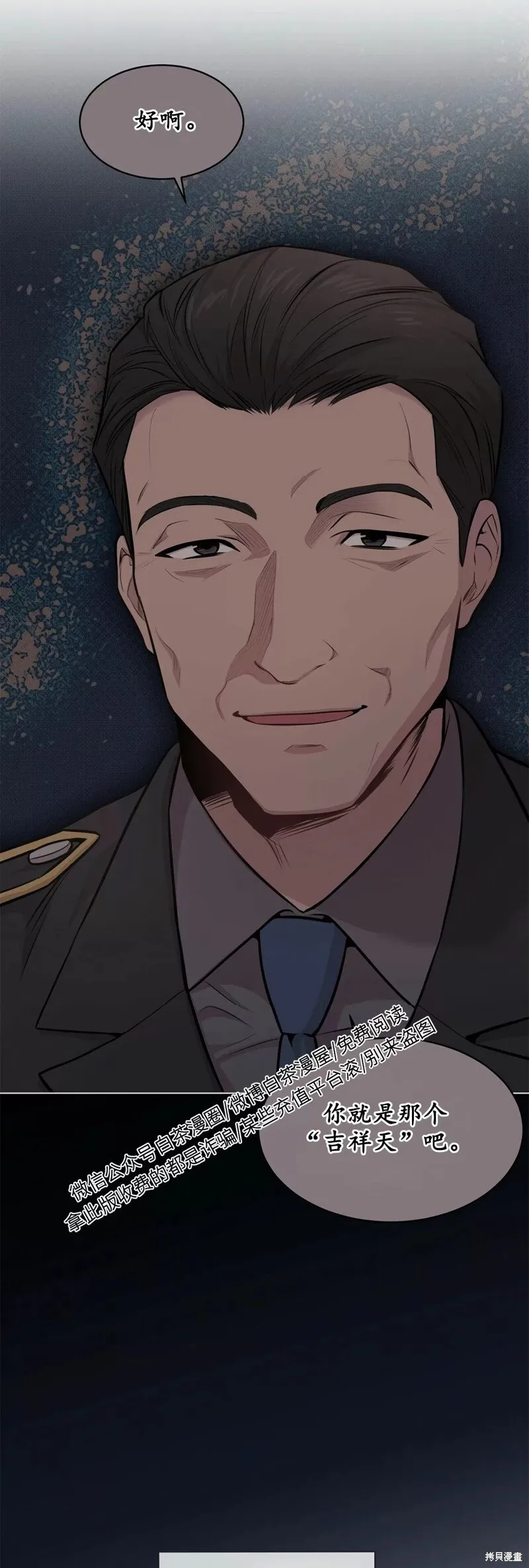 第46话 第23页