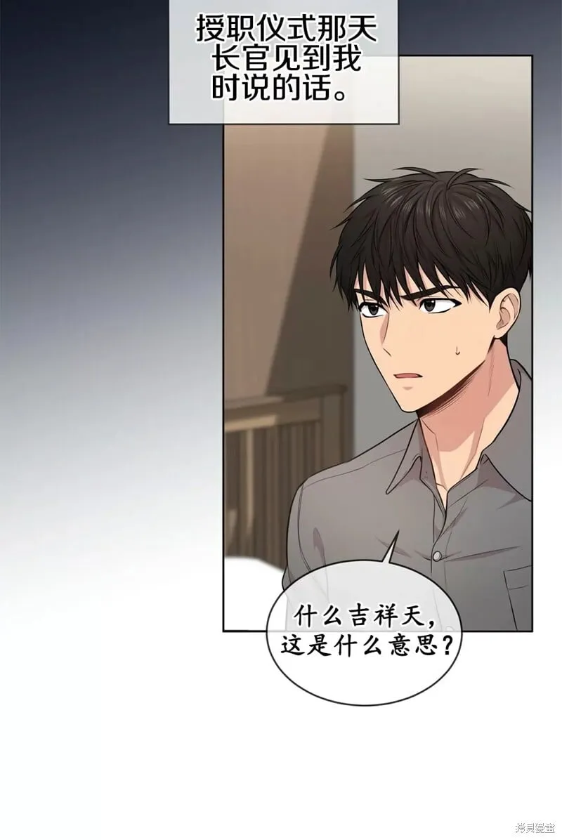 第46话 第24页
