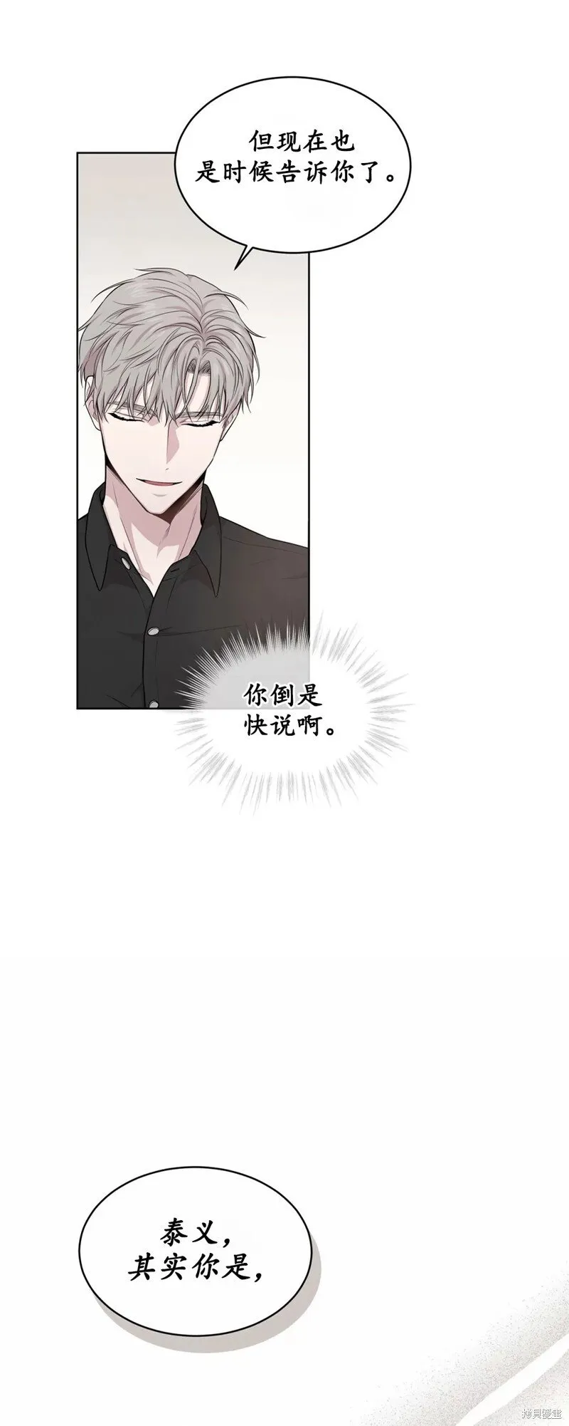 第46话 第26页