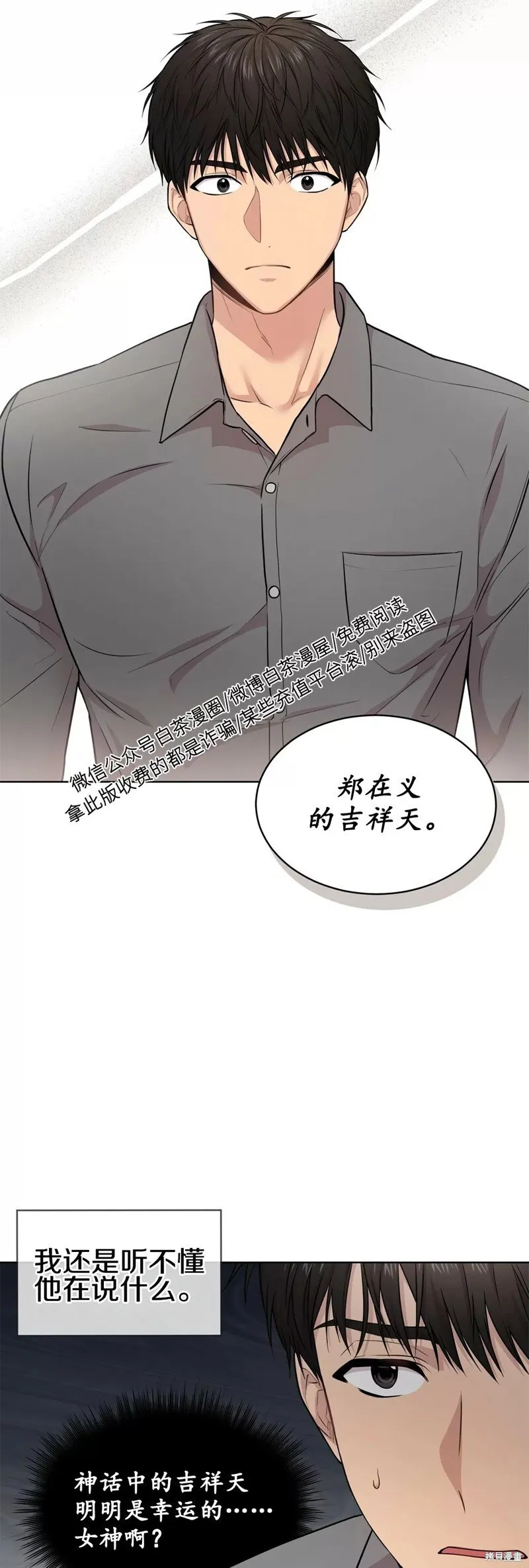 第46话 第27页