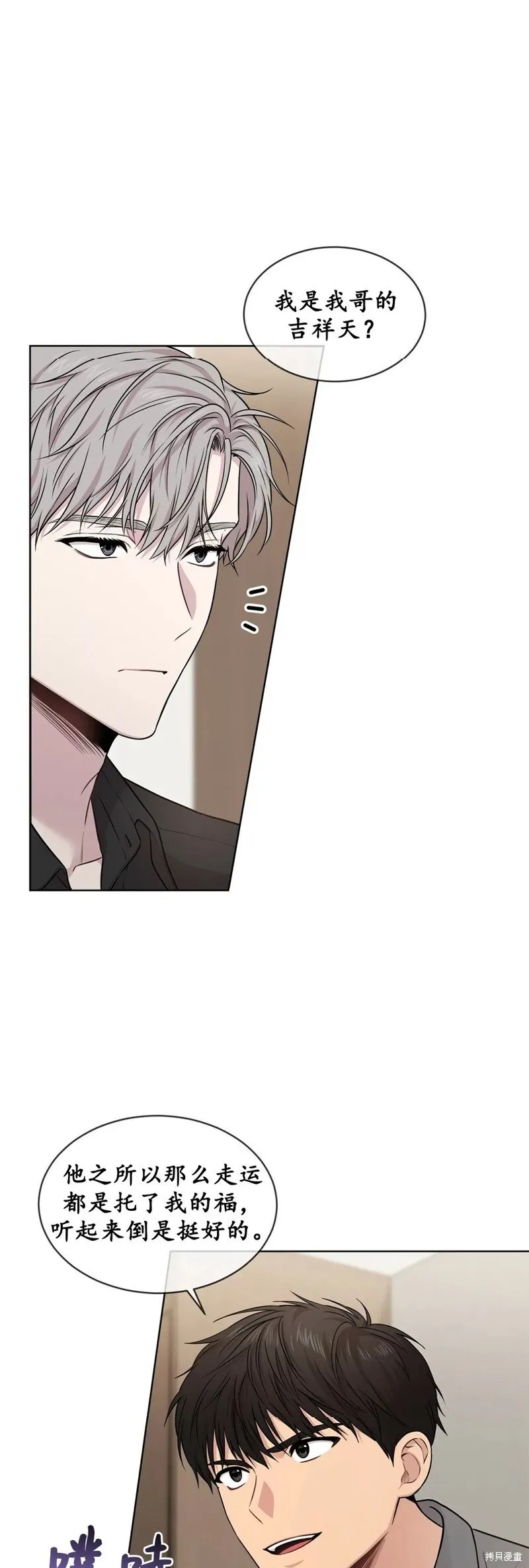 第46话 第29页