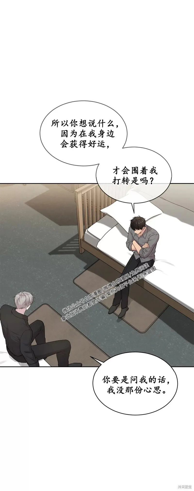第46话 第31页