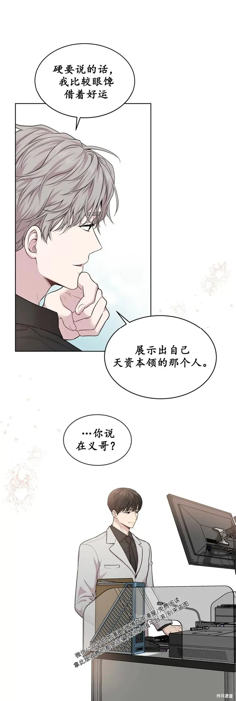 第46话 第32页