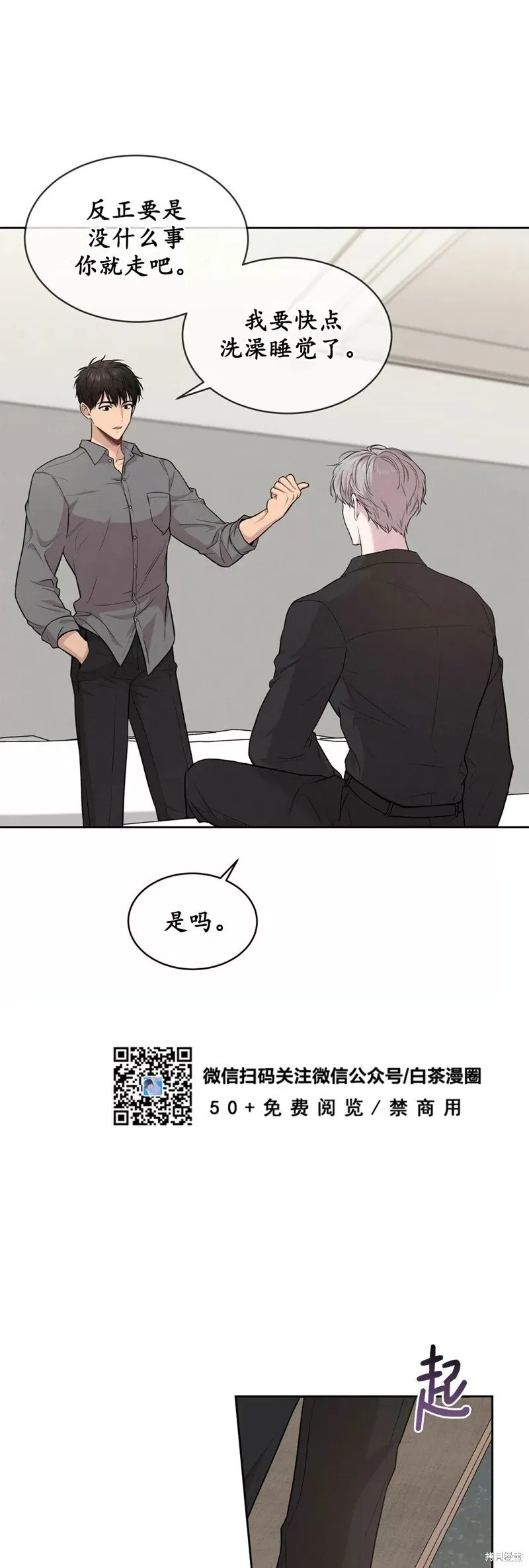 第46话 第36页