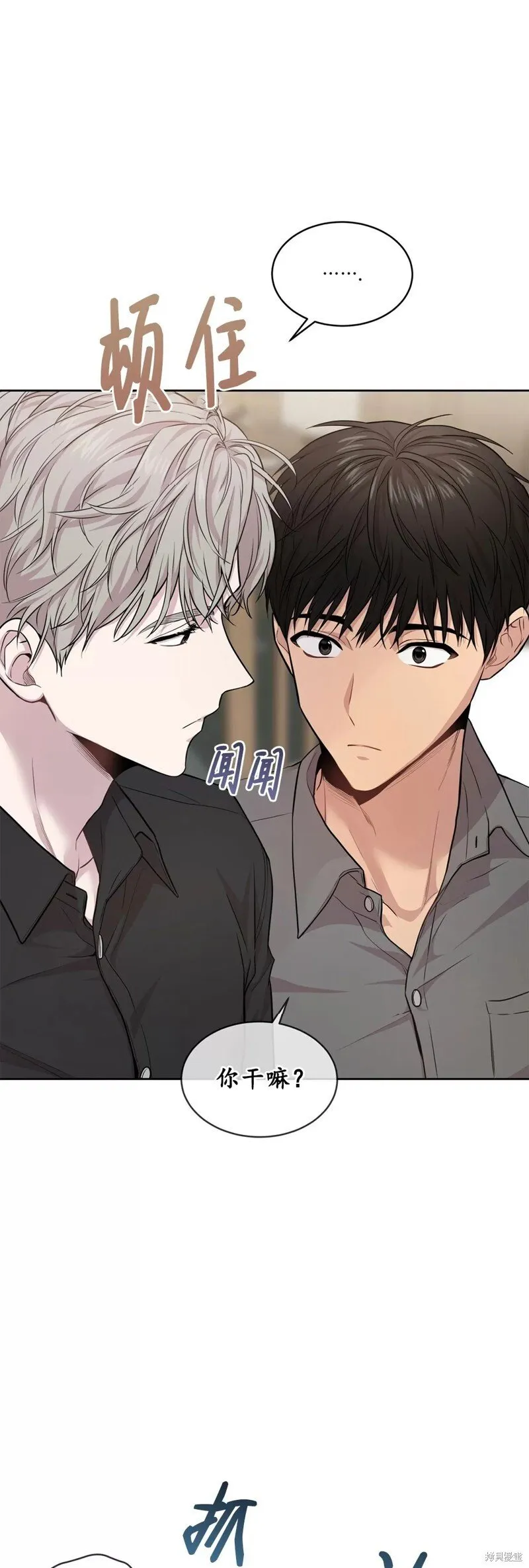 第46话 第38页