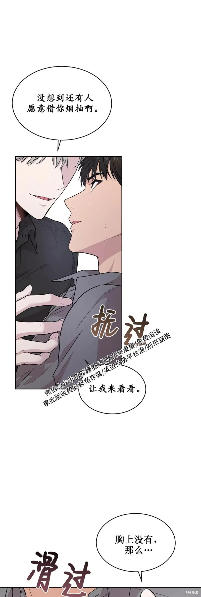 第46话 第43页