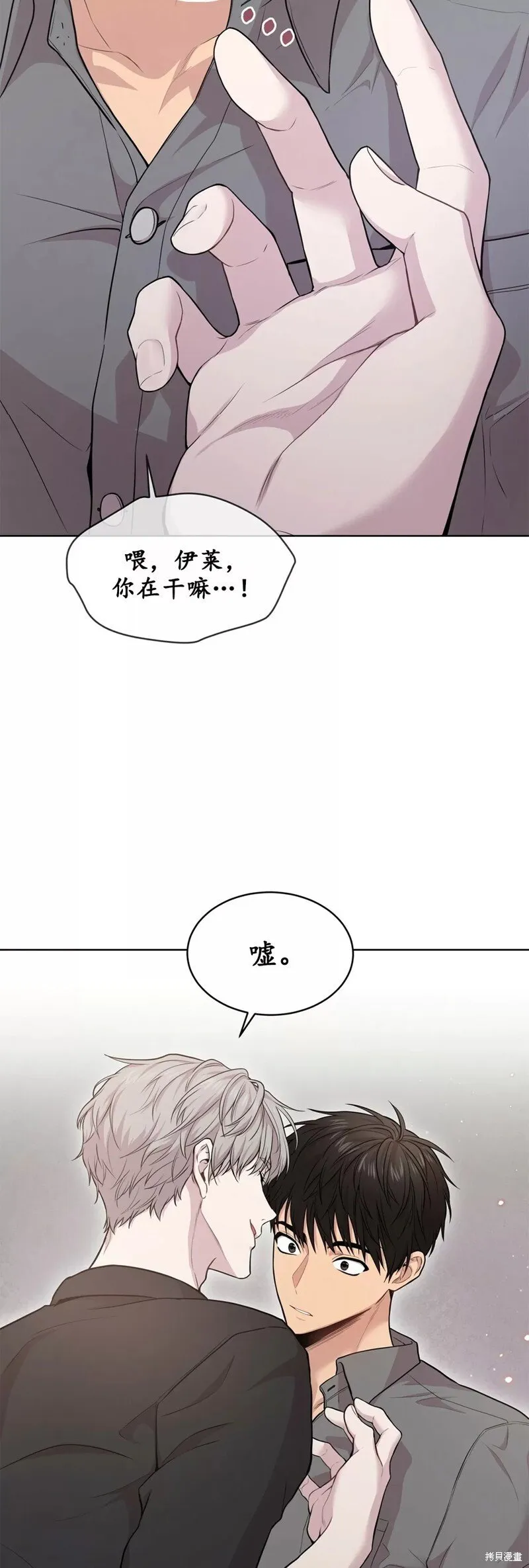 第46话 第44页