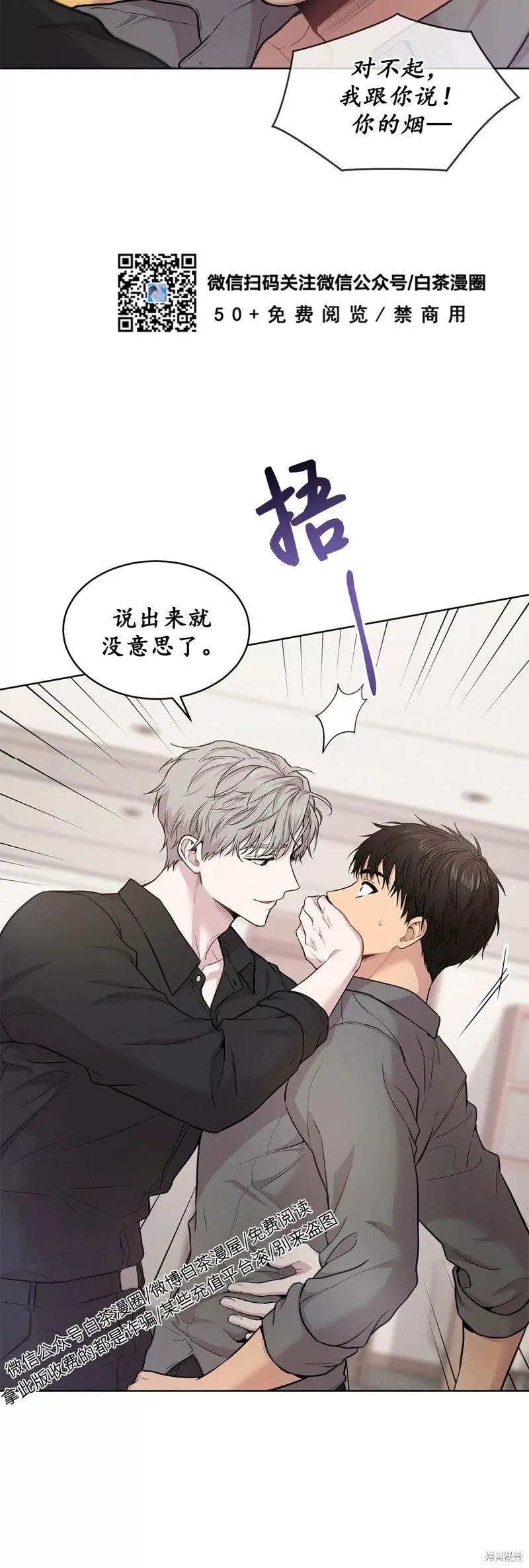 第46话 第47页