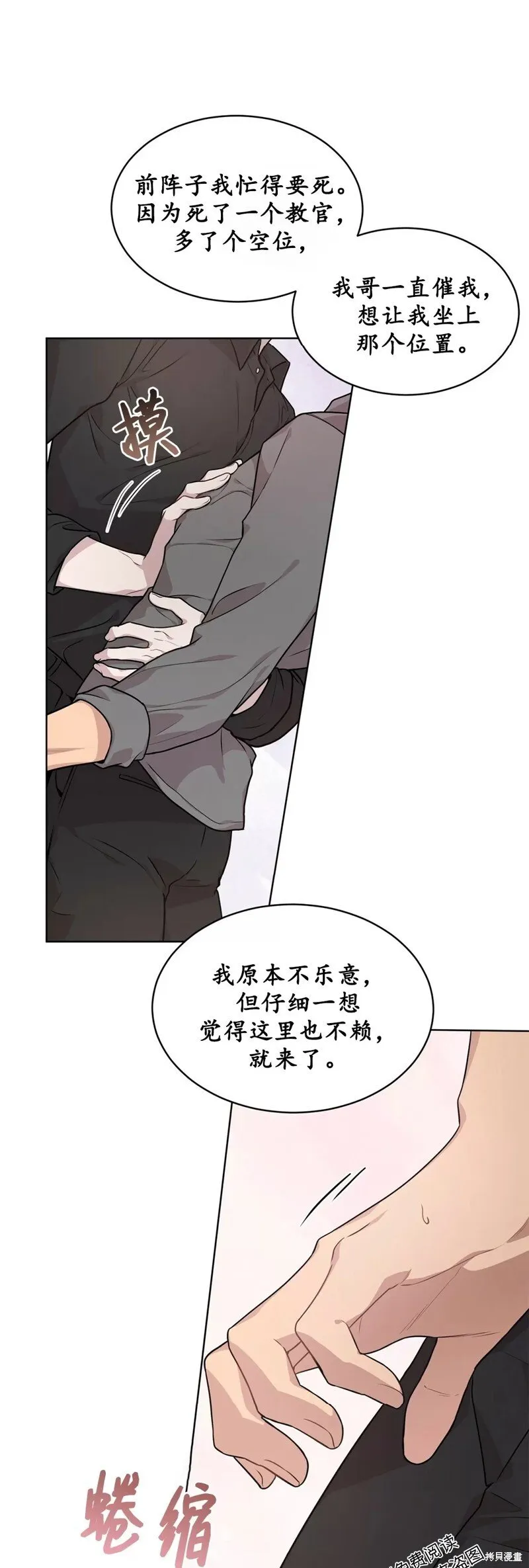 第46话 第49页
