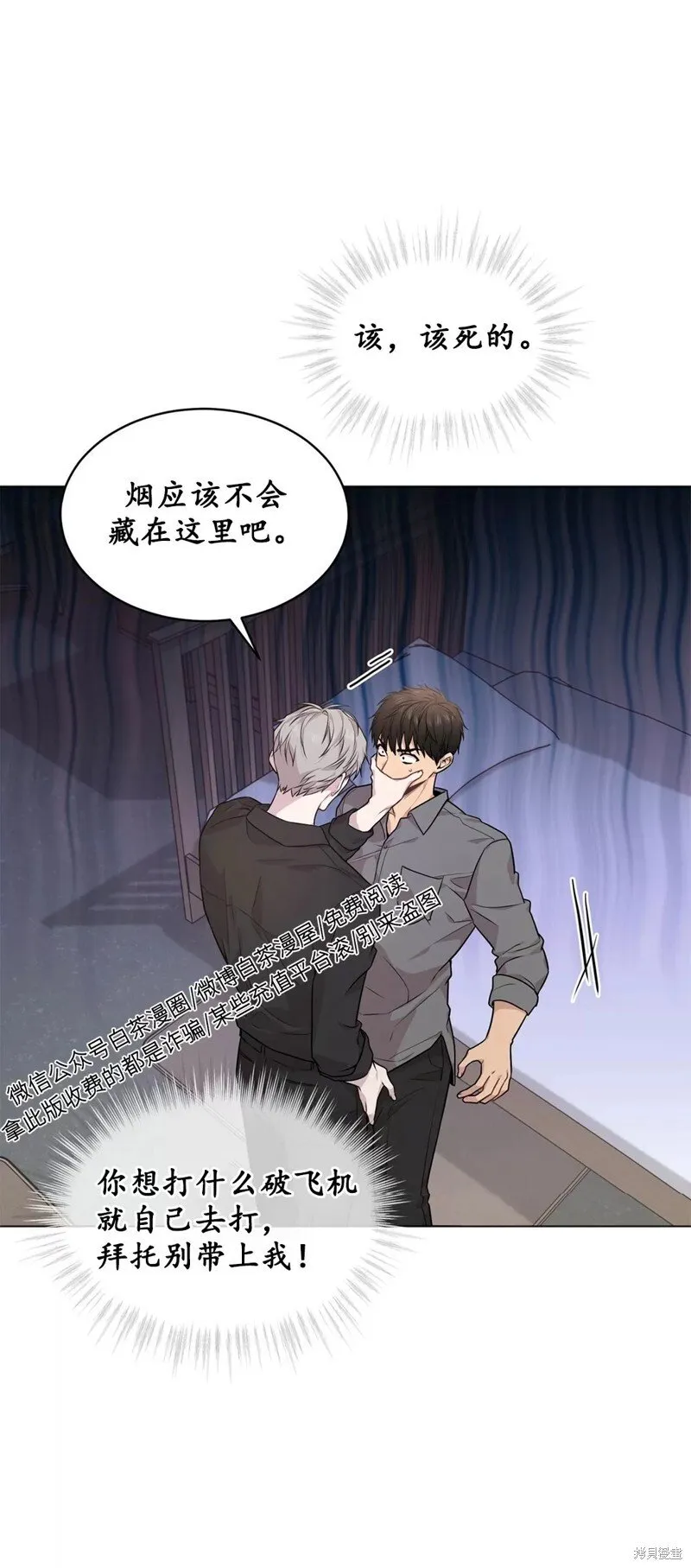 第46话 第51页