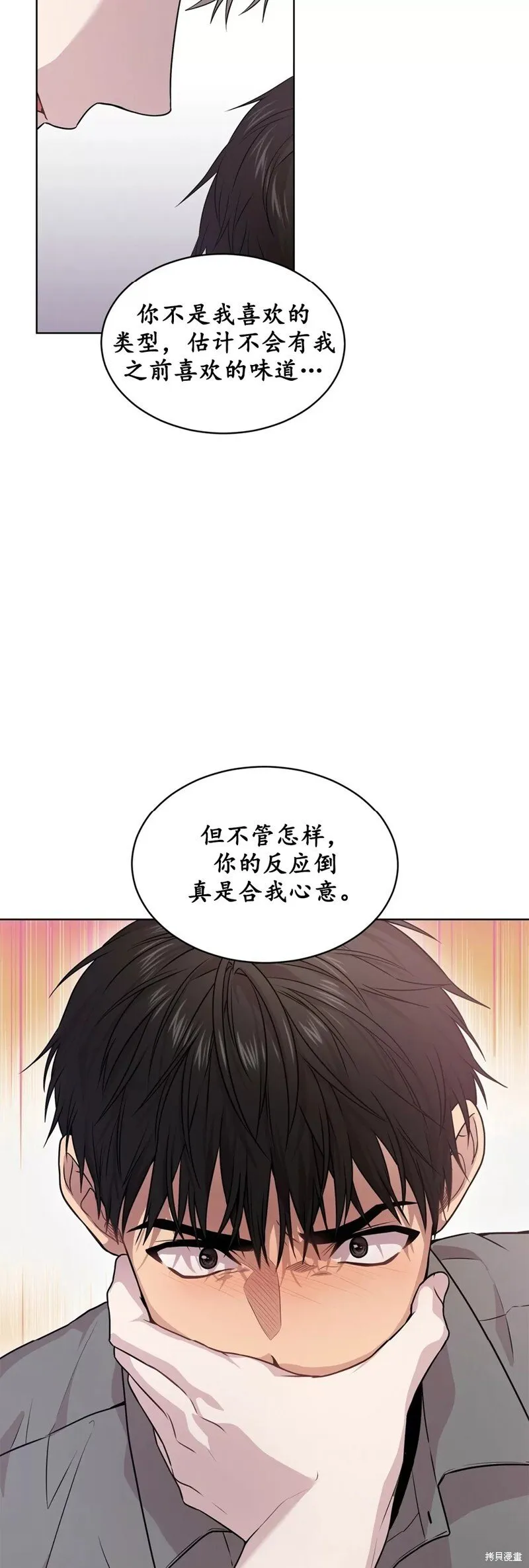 第46话 第54页