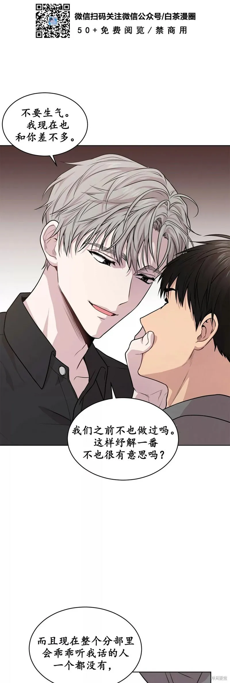第46话 第56页