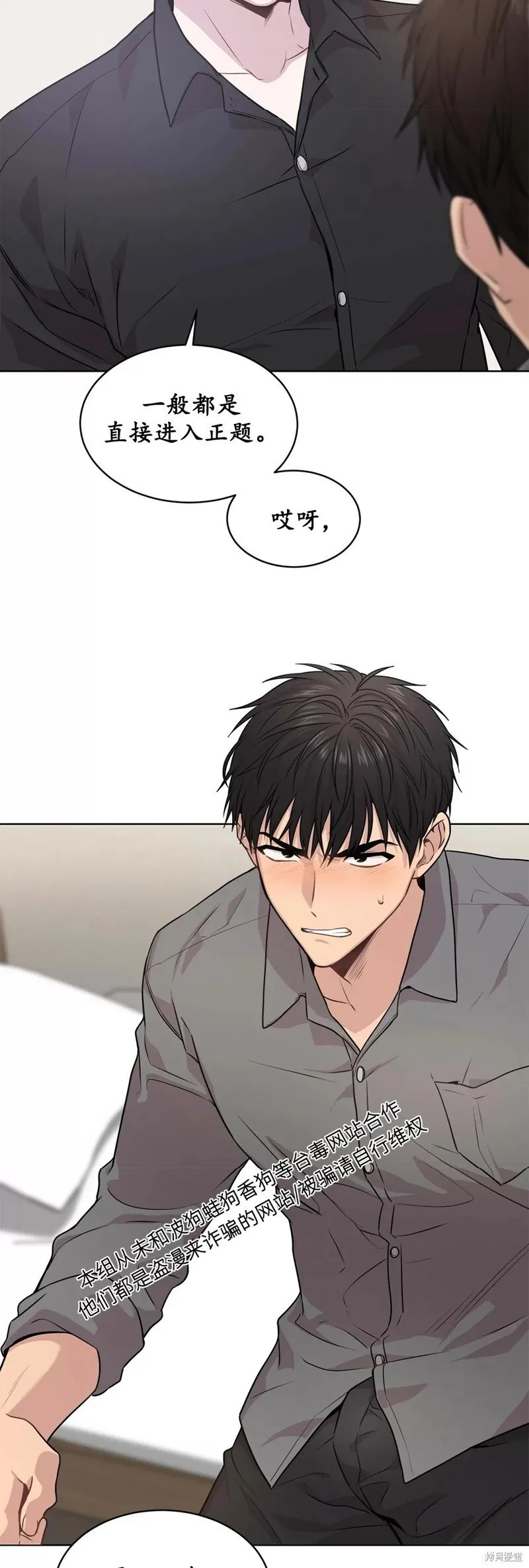 第46话 第59页