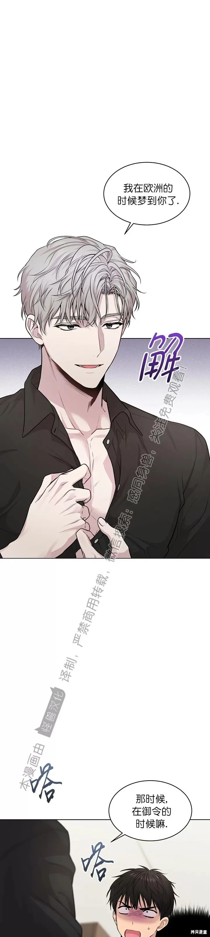 第46话 第61页