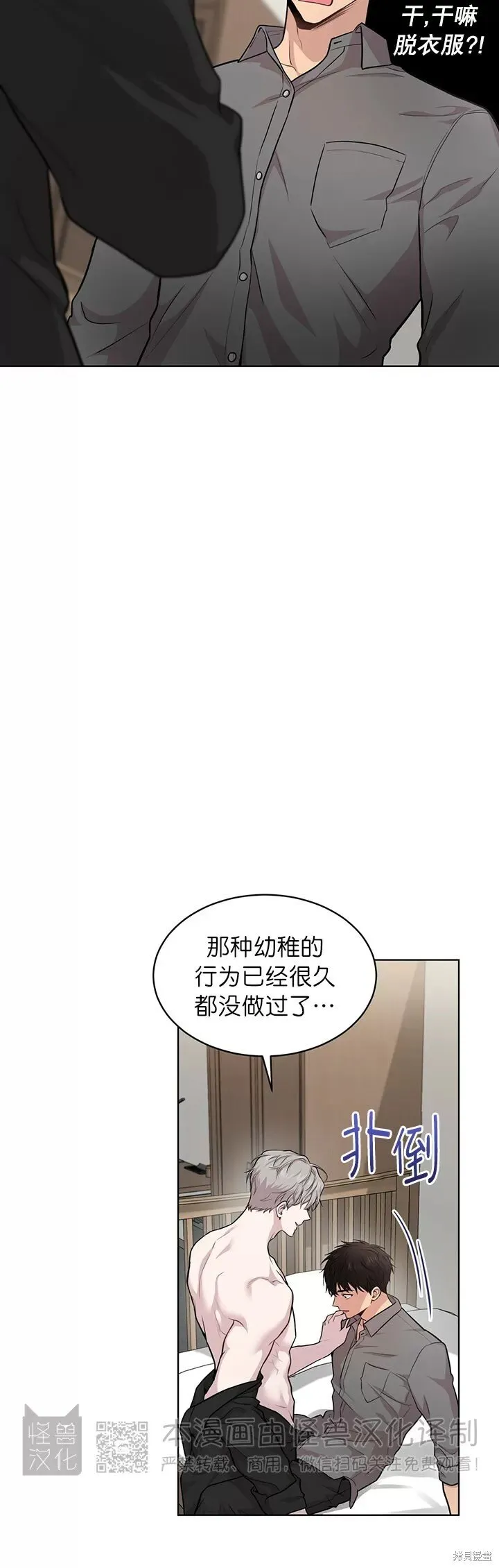 第47话 第2页