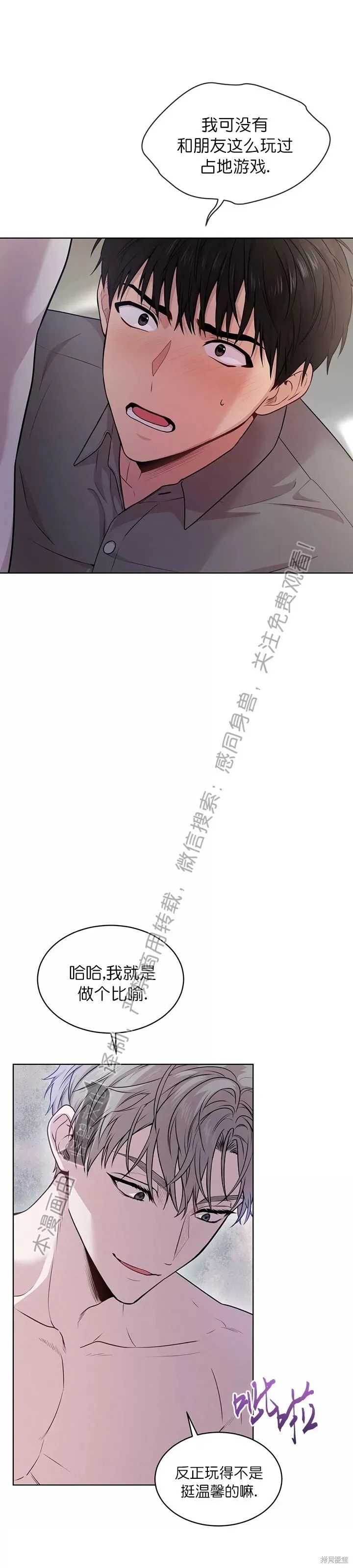 第47话 第5页