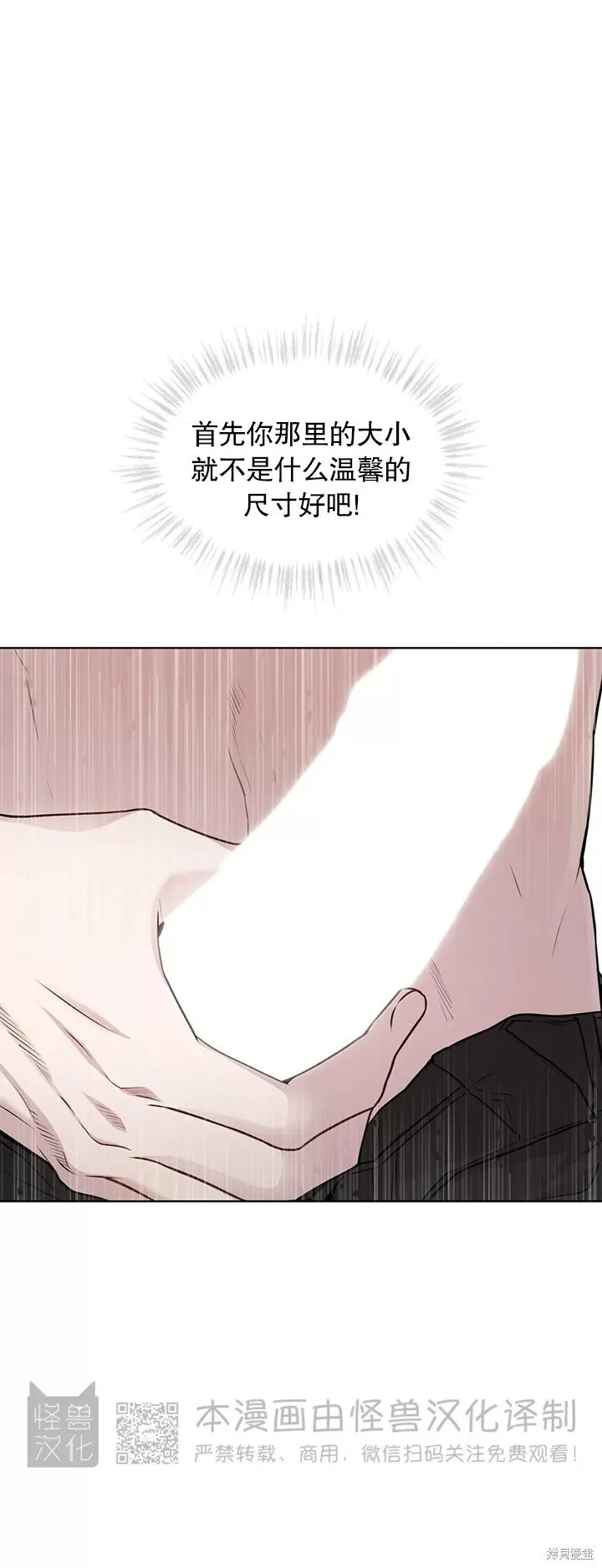 第47话 第6页