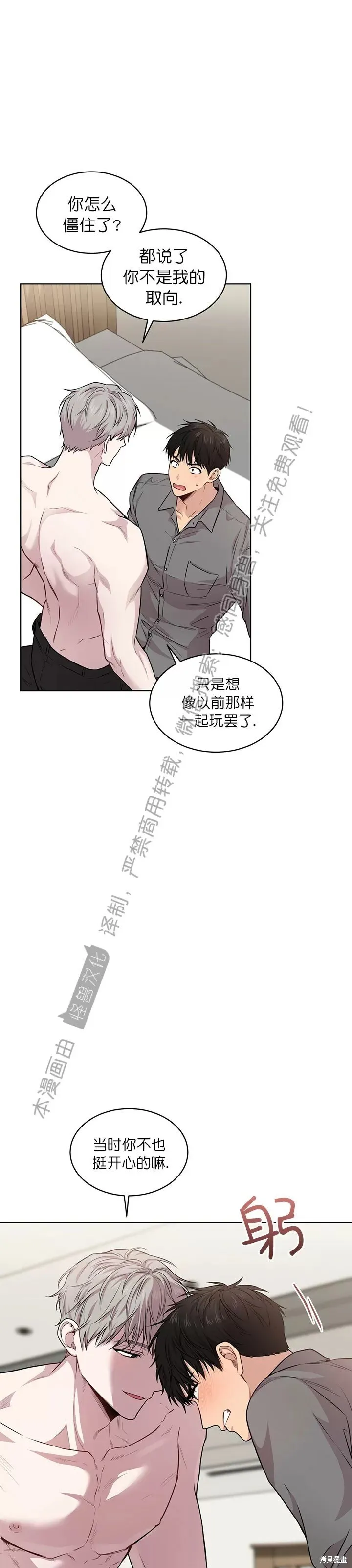 第47话 第7页