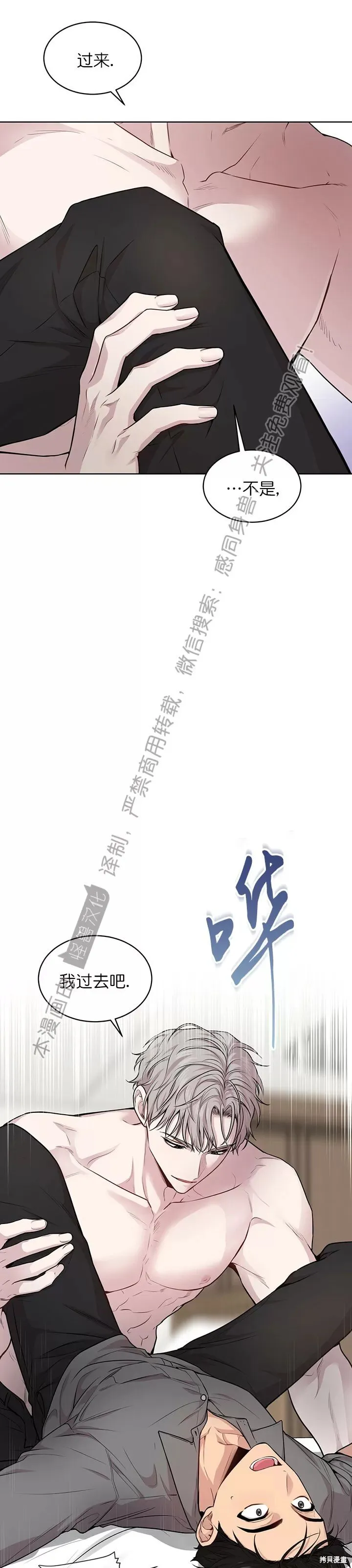 第47话 第9页
