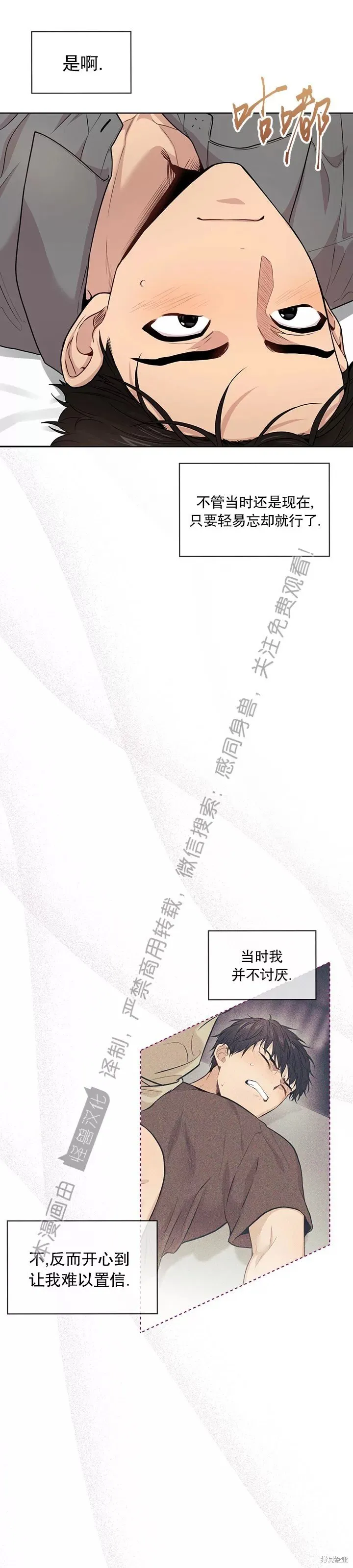 第47话 第11页